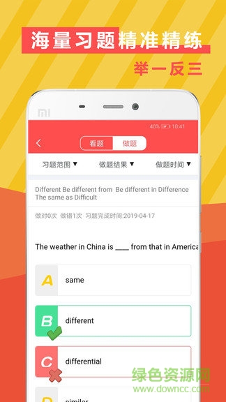 初中英語(yǔ)單詞語(yǔ)法 v1.0.0 安卓版 1