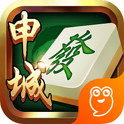 申城麻將最新版
