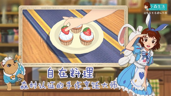 小森生活ios版 v1.13.1 iphone版 0