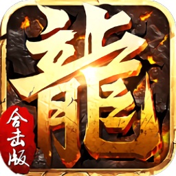 吉米傳奇合擊版手游