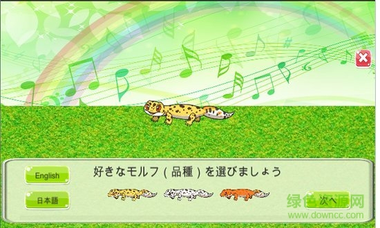 守宮的治愈小屋游戲 v0.1 安卓版 0