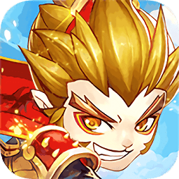 悟空你別跑至尊版