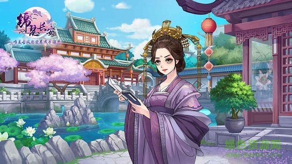 橙光游戲錦瑟長安 v1.0.0 安卓版 0