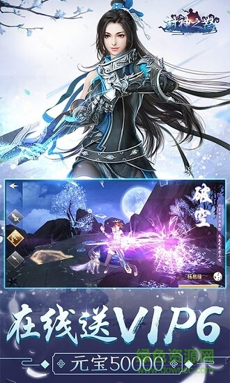 封神之怒手游修改版 v3.2.0 安卓版 0