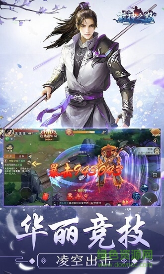 封神之怒修改版