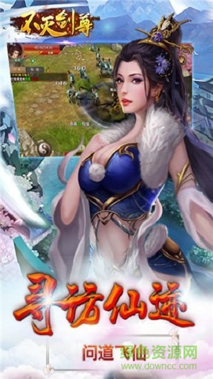 不滅劍尊滿v版 不滅劍尊滿v版手游下載