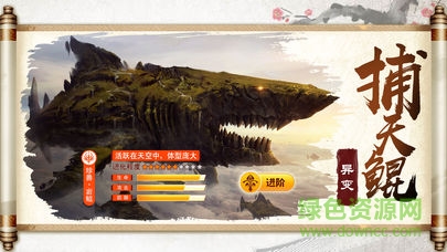 山海經(jīng)異獸錄3d v2.2.0 安卓版 1