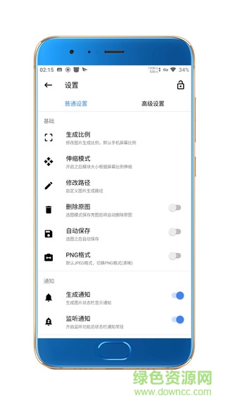 帶殼截圖pro解鎖高級版 v2.8.6 安卓免費版 1