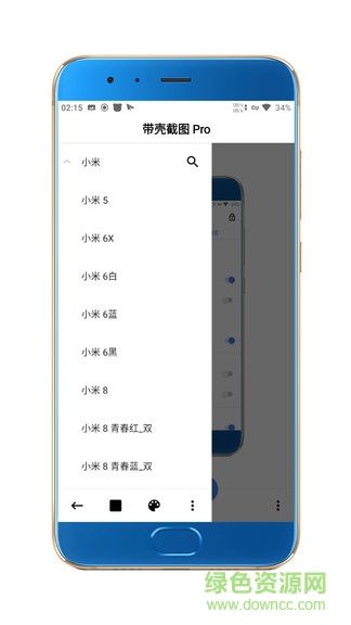 帶殼截圖pro解鎖高級版 v2.8.6 安卓免費版 3
