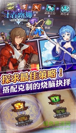 王者露娜bt变态版 v1.0.0 安卓版3