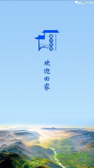 騰沖客棧預(yù)訂 v1.1.0 安卓版 1