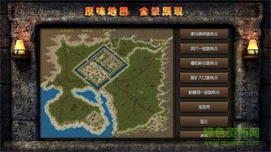 武林神途單職業(yè)傳奇 v3.20190325 安卓版 0