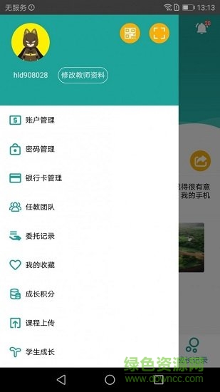 成長紅綠燈普法平臺 v1.1 安卓版 0