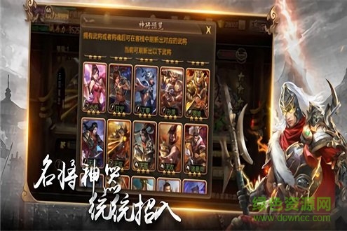 鼎力梟雄 鼎力梟雄最新版手游下載