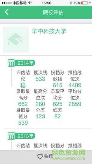 志愿寶測評系統(tǒng) v1.1.5 安卓版 0
