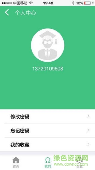 志愿寶測評系統(tǒng) v1.1.5 安卓版 1