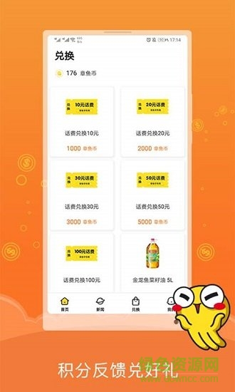 章鱼回收最新版app下载