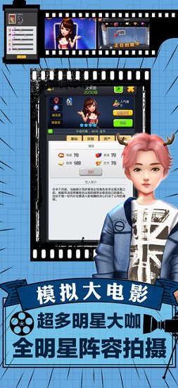 模擬大電影內(nèi)購(gòu) v100052 安卓無(wú)限鉆石版 1