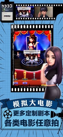 模擬大電影內(nèi)購(gòu) v100052 安卓無(wú)限鉆石版 2