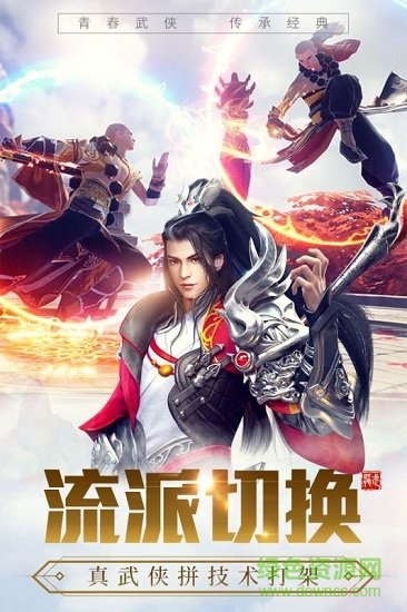 龍武2官方版 v3.6.0 安卓手機版 0