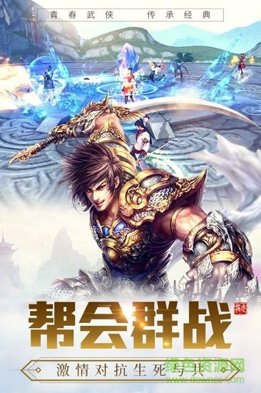龍武2官方版 v3.6.0 安卓手機版 1