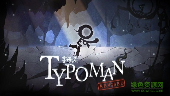 字母人手游(Typoman) v1.0 安卓版 0
