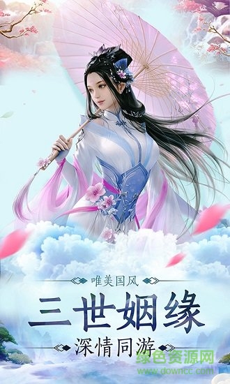 渡劫封神問(wèn)情游戲 v1.0.0 安卓版 1
