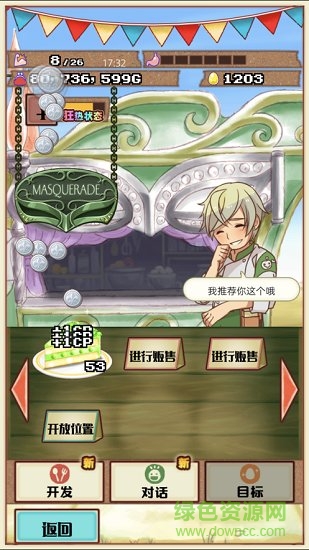 大繁盛飽腹市場中文 v1.0.1 安卓版 1