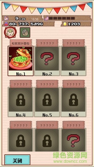 大繁盛飽腹市場中文 v1.0.1 安卓版 2