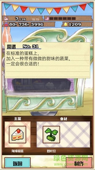 大繁盛飽腹市場游戲