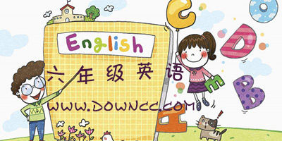 六年級英語軟件哪個好-小學(xué)六年級英語軟件人教版-六年級英語app下載