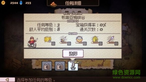 奧賽羅冒險(xiǎn)2中文版 v1.1.0 安卓完整版 0