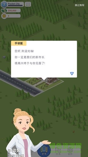 城市建造者 城市建造者正式版下載