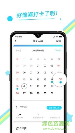 365目標(biāo)打卡 v1.0.4 安卓版 1