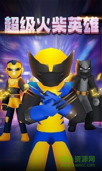 超級(jí)火柴人英雄下載