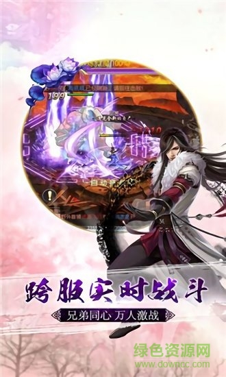 仙途傳說手游黑狼手游 黑狼手游仙途傳說