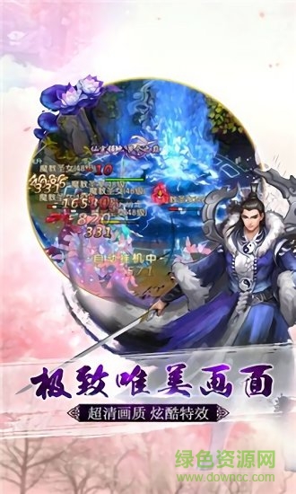 仙途傳說手游黑狼手游 v5.6.0 安卓版 1