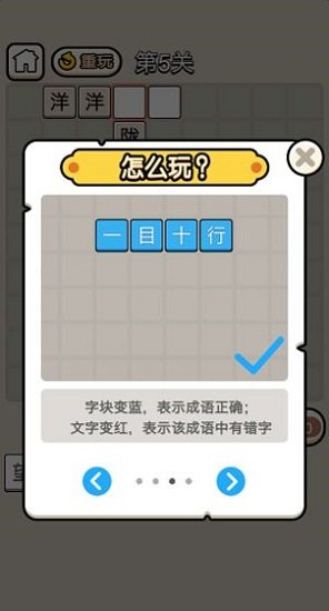 微信成语升官当皇上无限提示版 v1.3 安卓版2
