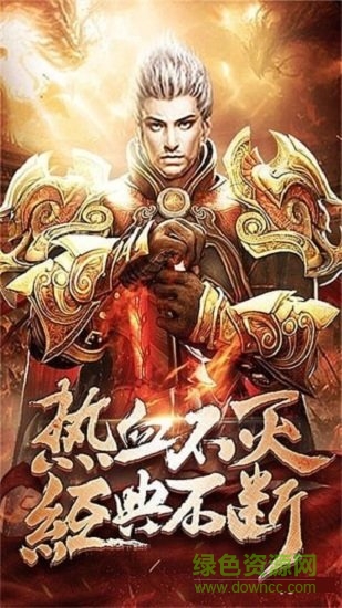 創(chuàng)世戰(zhàn)神官方版 v6.0 安卓版 1