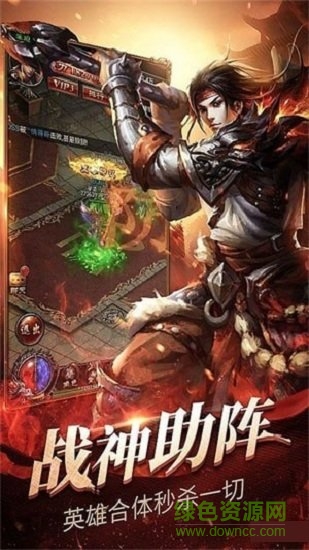 創(chuàng)世戰(zhàn)神手游下載