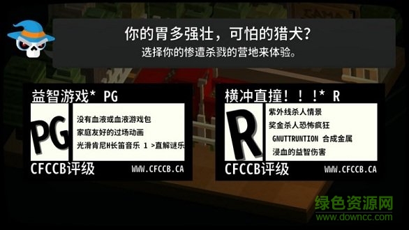 逃離殺戮營地下載