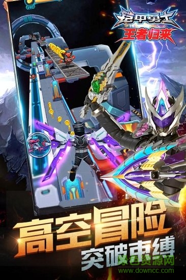 鎧甲勇士王者歸來內(nèi)購正式版 v1.0.1 安卓版 0