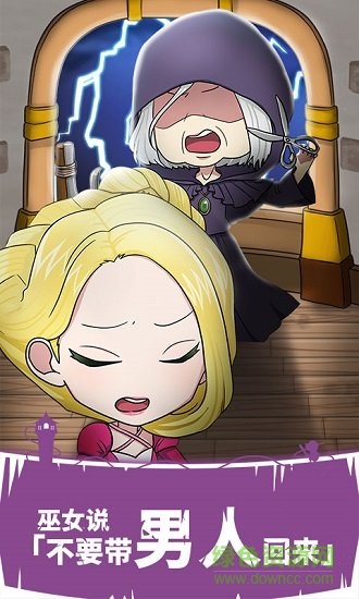 背德的長發(fā)公主最新手游下載