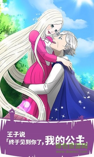 背德的長發(fā)公主漢化 v1.00 安卓版 2