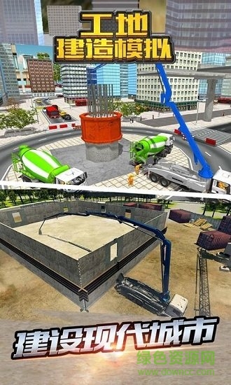 工地建造模擬無限金幣 v1.0 安卓版 1