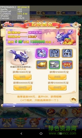 口袋仙妖飛升版 v1.0 安卓版 0