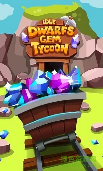 矮人大亨 矮人大亨下載