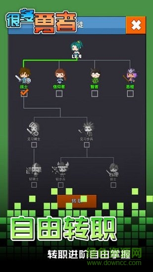 很多勇者内购 很多勇者下载