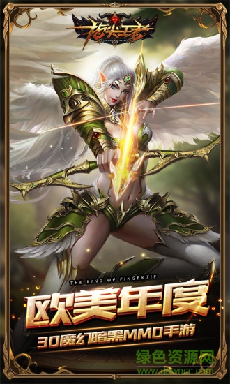 小米指尖王者手游 v2.2.7 安卓版 0