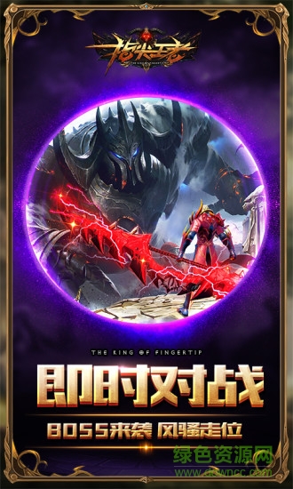 小米指尖王者手游 v2.2.7 安卓版 2